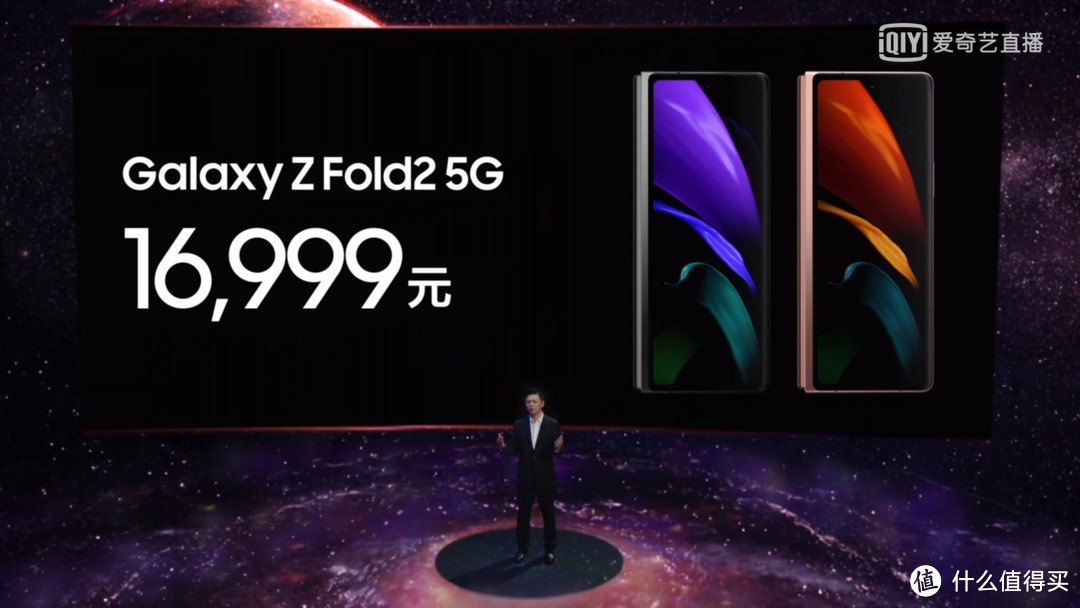 三星推出Galaxy Z Fold2 5G真的开启了一个新时代吗？