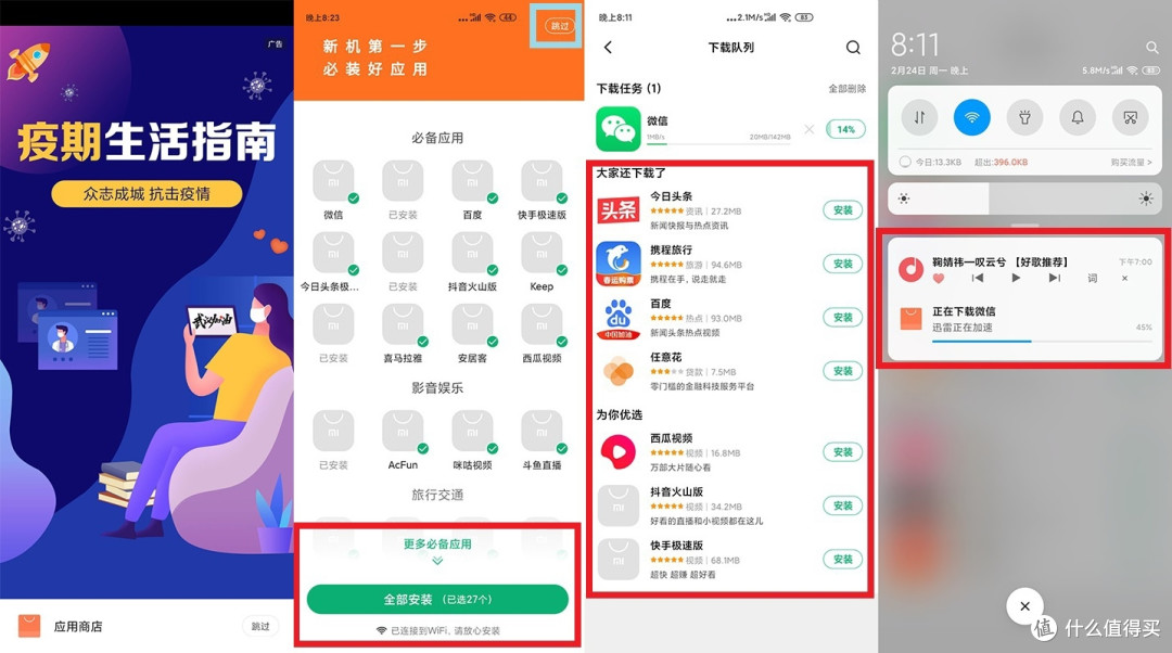 五年后重学刷机,还原一台安卓手机的本质——Redmi note 8 pro国际版体验