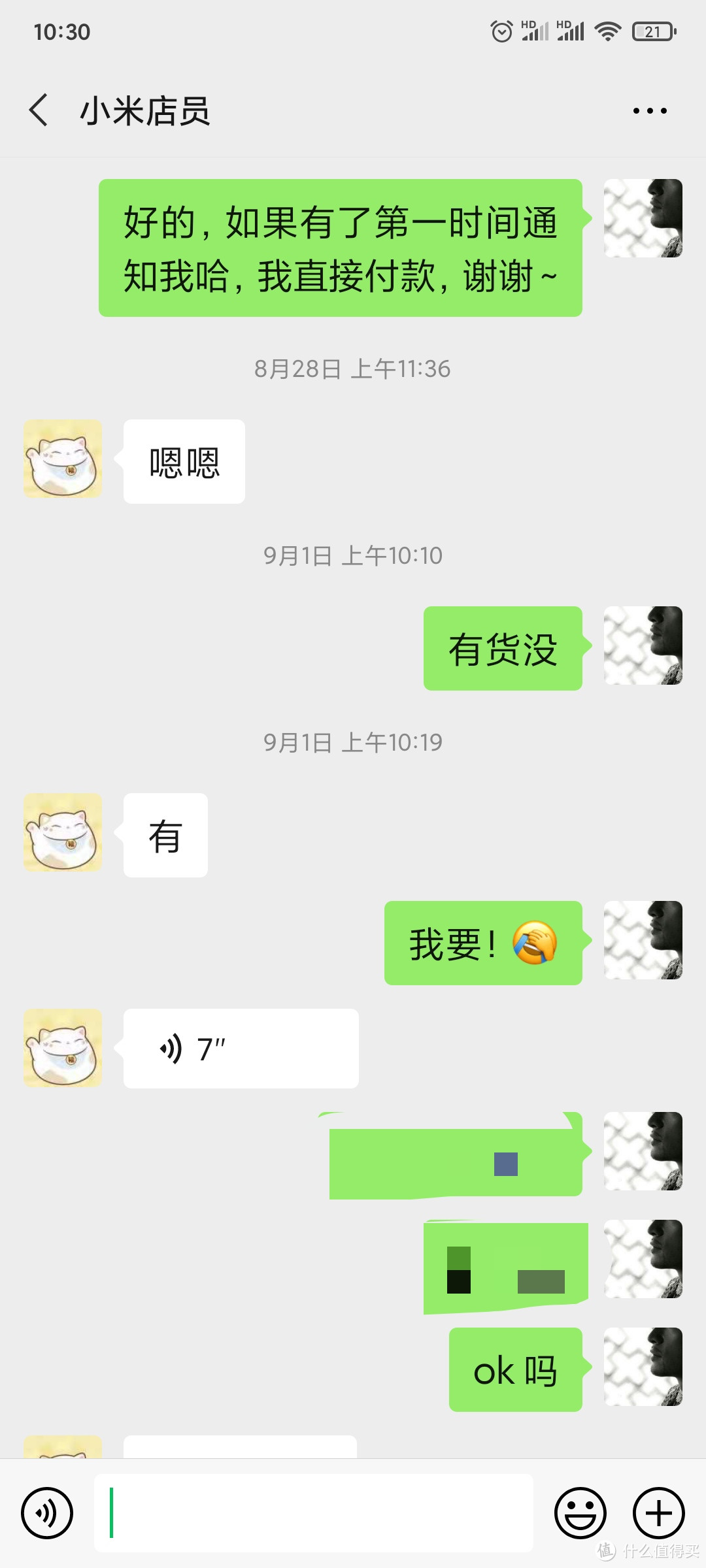 小米之家的小姐姐