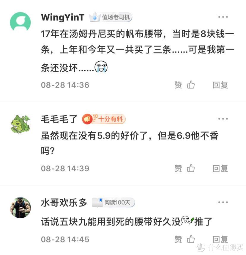 户外运动----张大妈人均三条的腰带