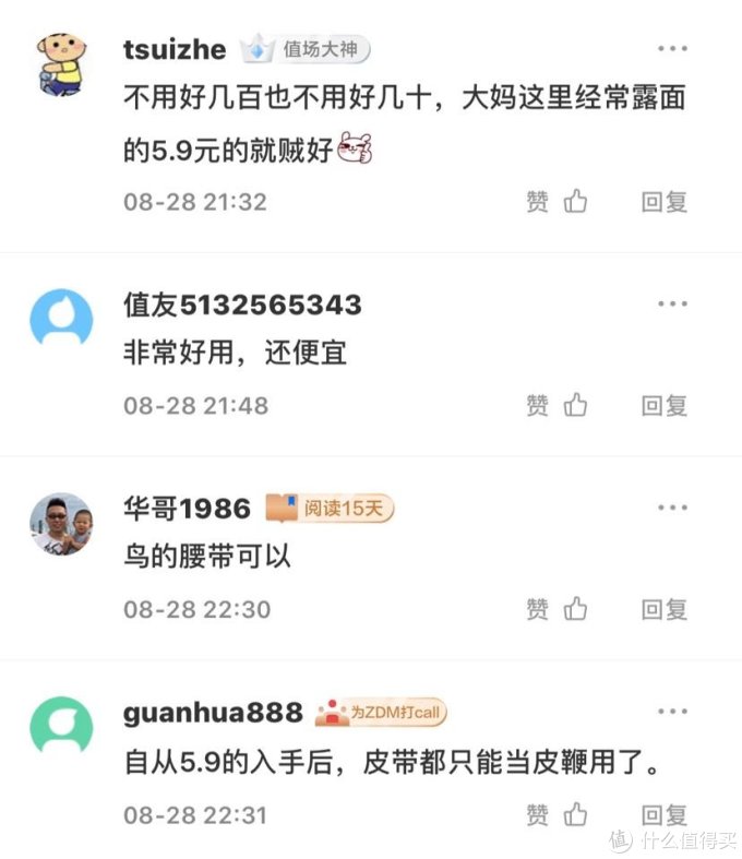 户外运动----张大妈人均三条的腰带