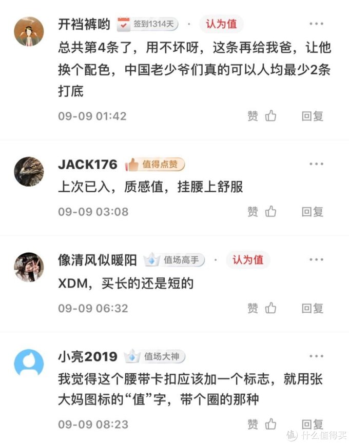 户外运动----张大妈人均三条的腰带