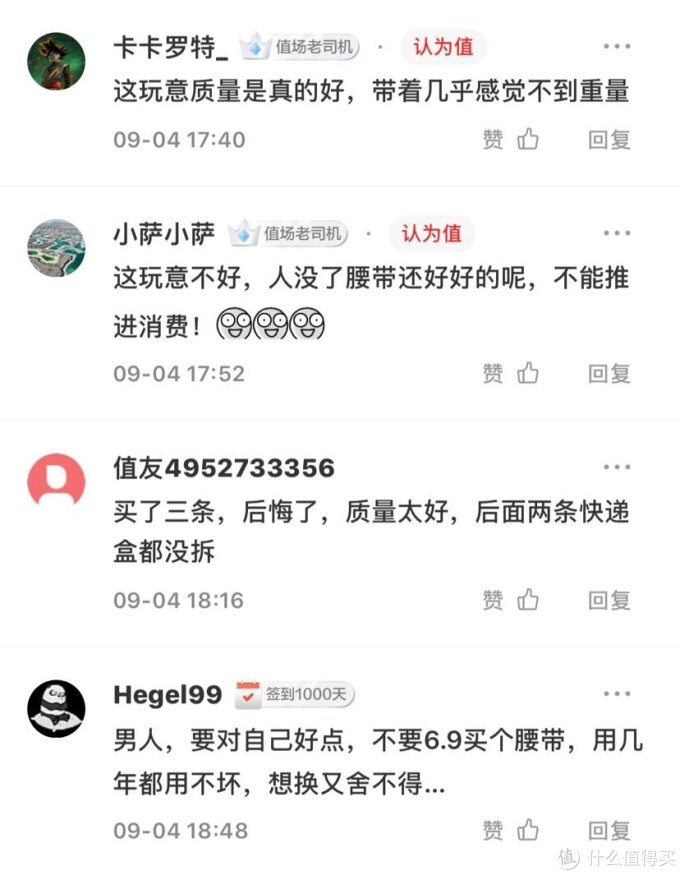 户外运动----张大妈人均三条的腰带