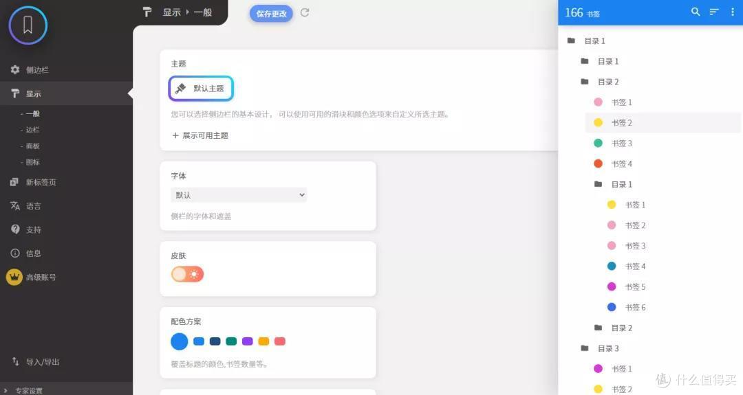 这两个浏览器插件，有趣又实用！第2个太好玩了！