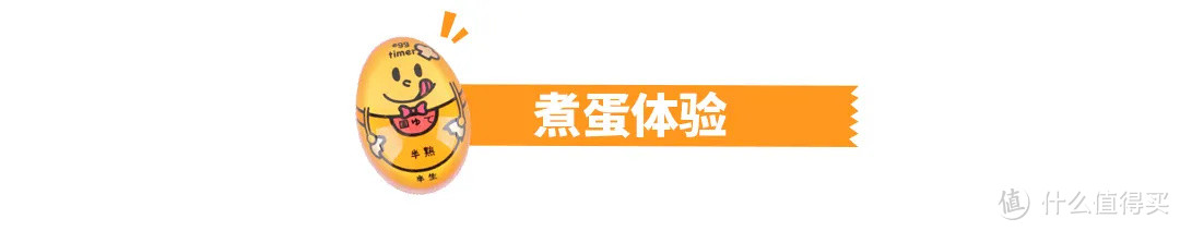 煮蛋神器测评丨煮蛋机、计时器和微波煮蛋器哪种更好用？