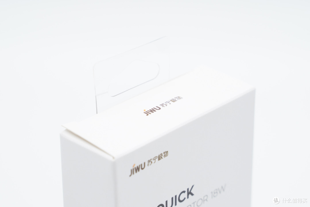 拆解报告:JIWU苏宁极物18W QC快充充电器JWSP-2