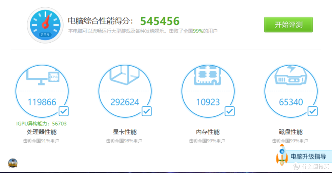 满足你对游戏本的所有幻想——微星强袭2 GE66 游戏本体验测评