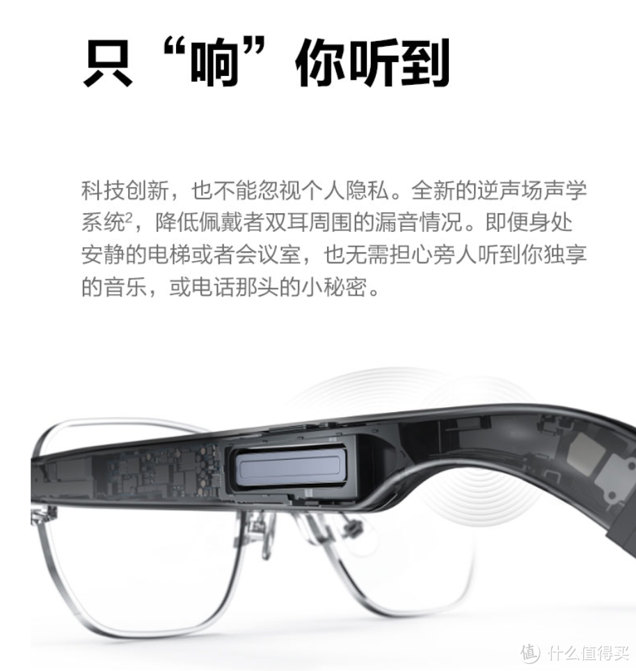 华为Eyewear II智能眼镜开售，能连续听歌5小时