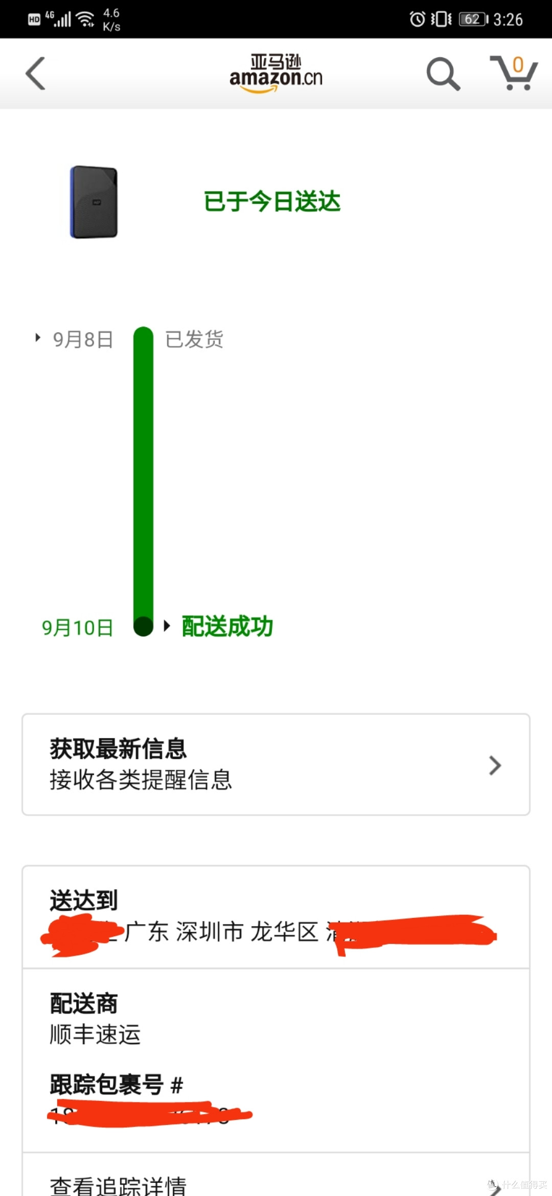 下单时间