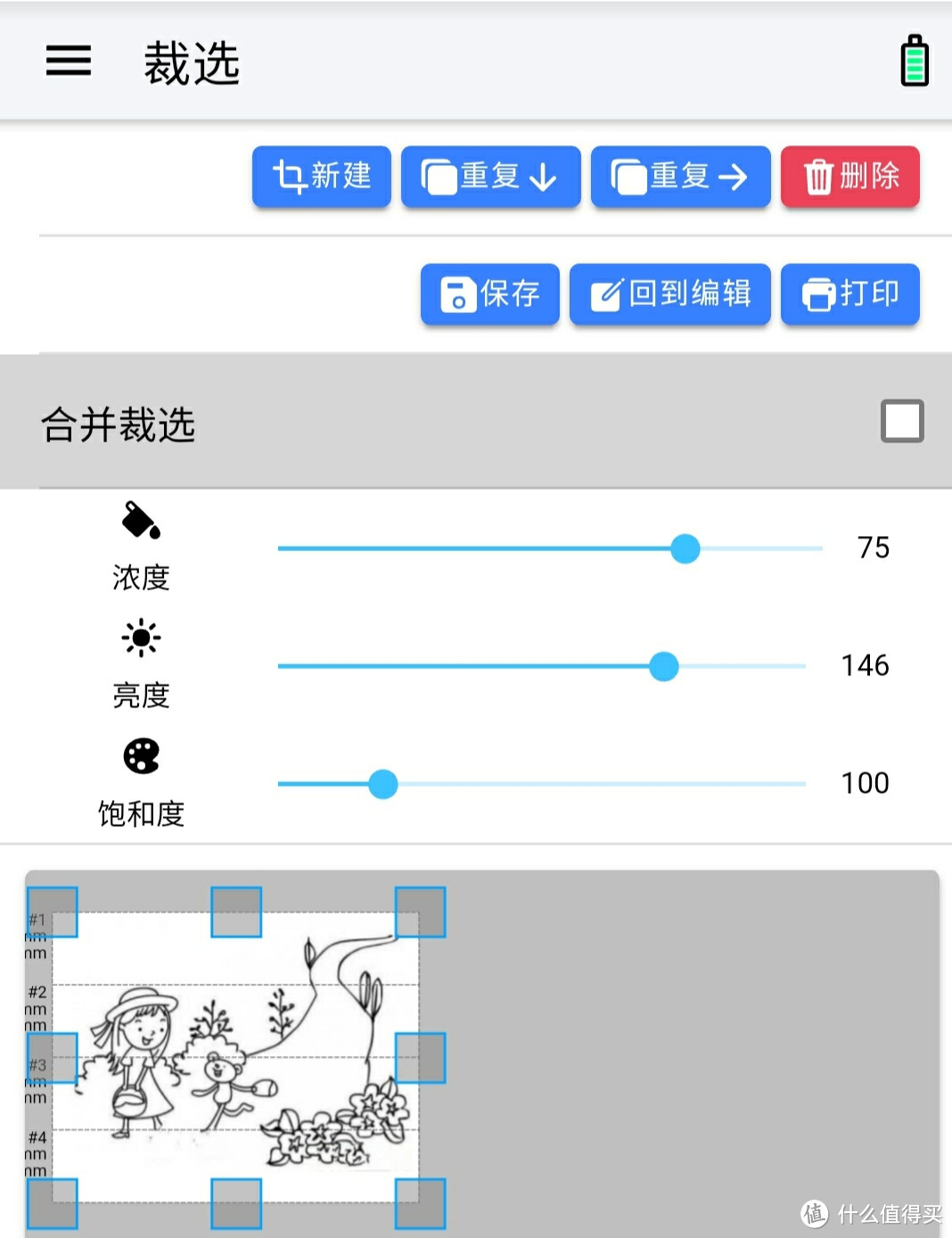 实际打印图是分的三行，当时忘截图了