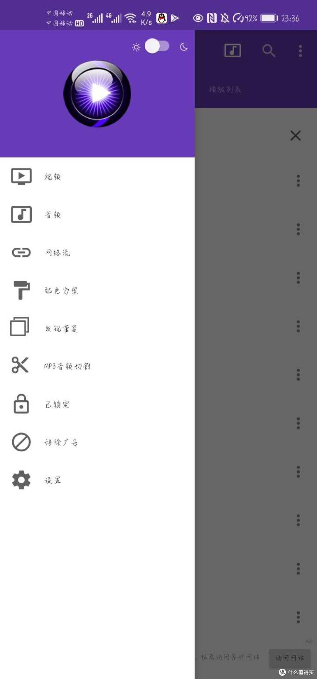 移动端,本地播放器哪家强?本篇文章告诉你答案