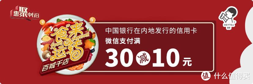 【广东（深圳经常除外）下篇】2020下半年中行信用卡活动