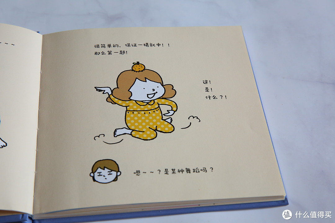 猜猜这个是什么?