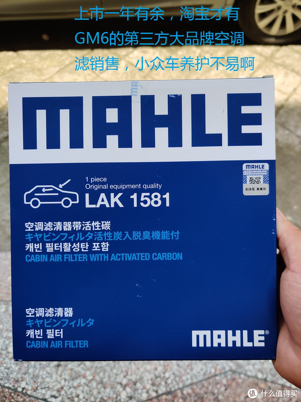 传祺GM6一年零3个月14700公里的油耗及使用费用统计