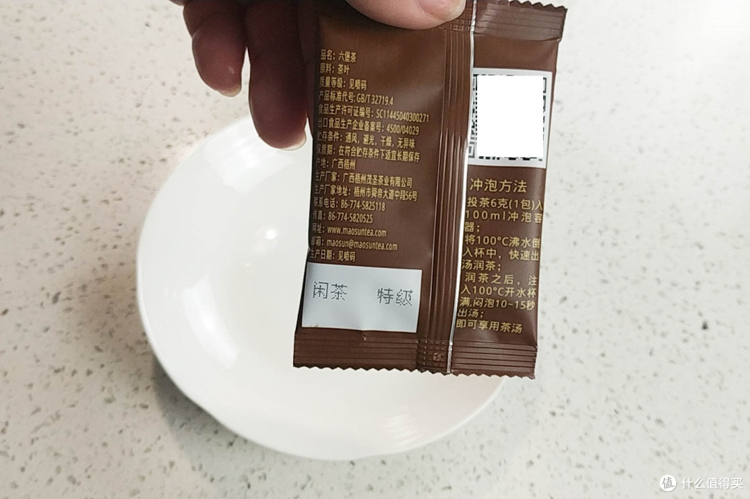 茂黑圣茶试用装,能让你更了解六堡茶各种味,找到适合自己的茶