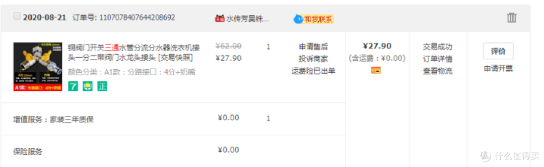 188包邮的长虹洁立方洗脱一体单筒洗衣机开箱测评