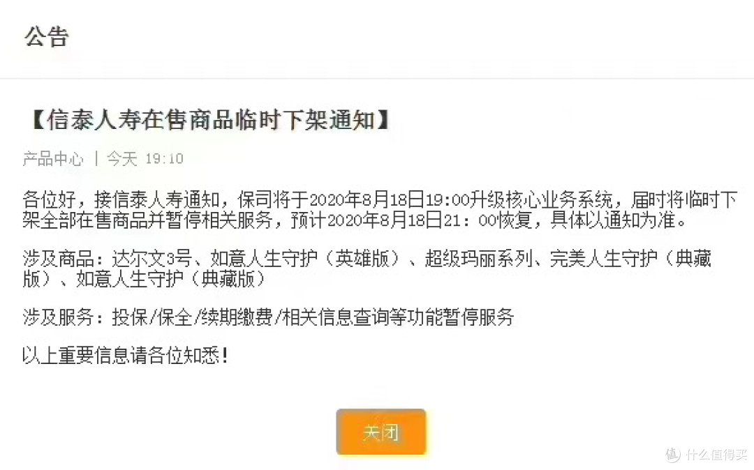 保险公司“小动作”不断,买保险的最佳时间是什么时候?