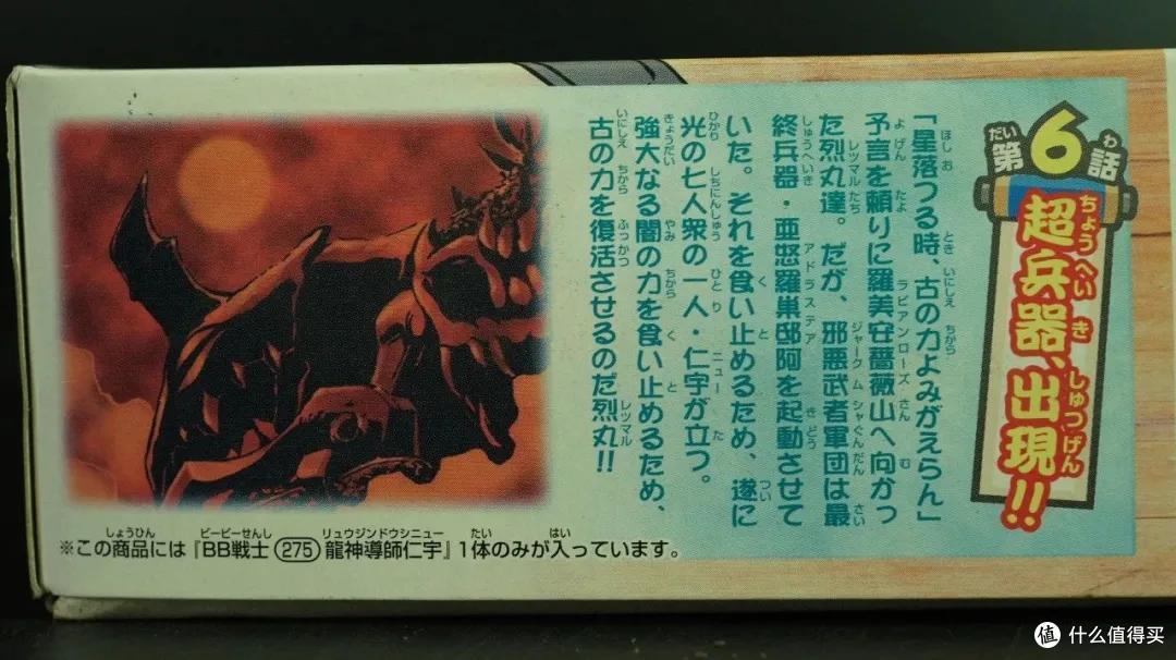 BB战士武者编年史——武者列传（一）