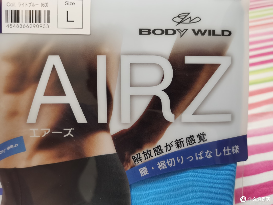 空气+超凡的透气感-BODY WILD 宝迪威德 AIRZ 男士平角内裤