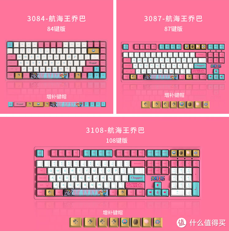 给妹子的推荐,AKKO海贼王键盘键帽入手体验