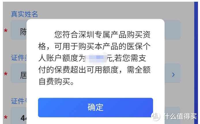 深圳放大招！这款专属团体医疗险不限年龄，最高保额300万！