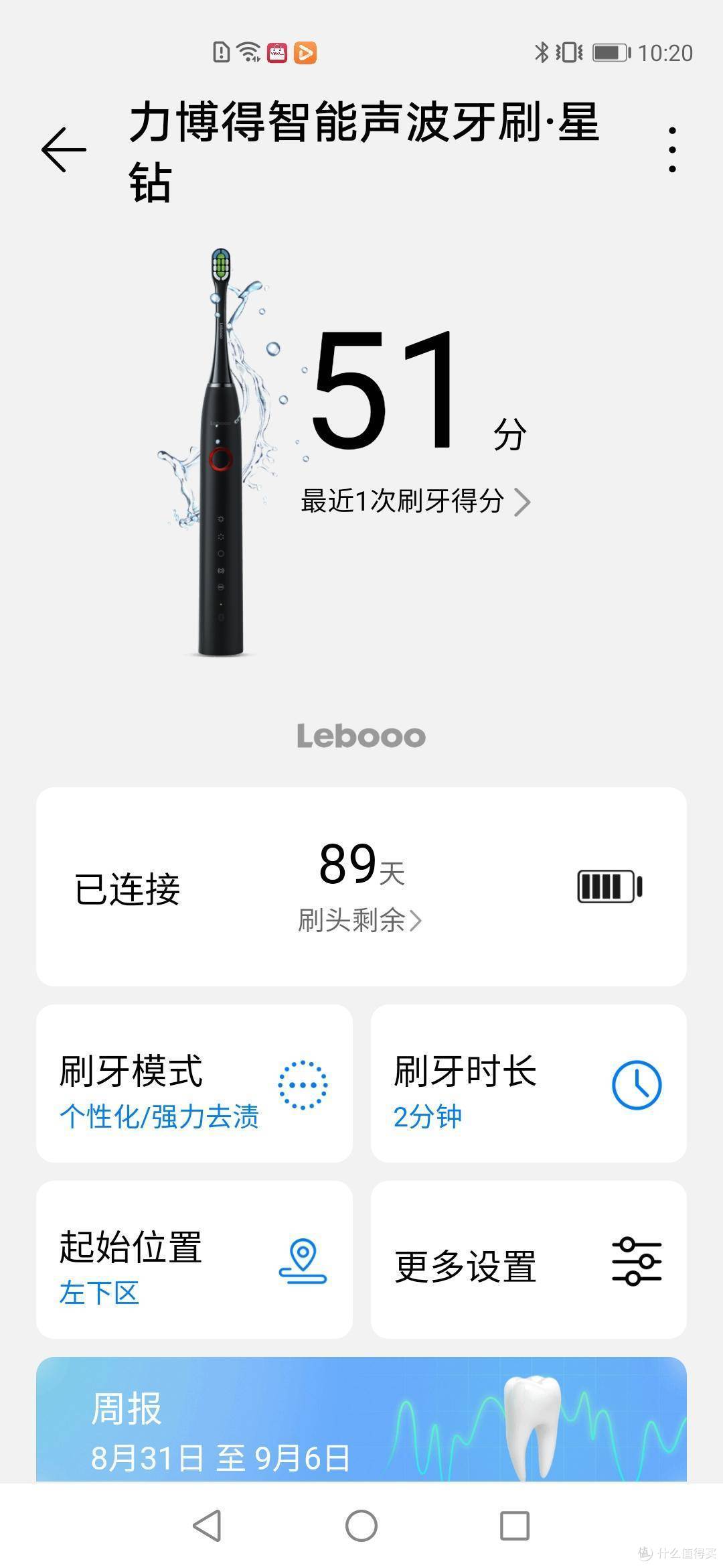 刷牙方式不对?试试华为智选力博得智能声波电动牙刷,智能分析改善习惯,助力健康好牙!