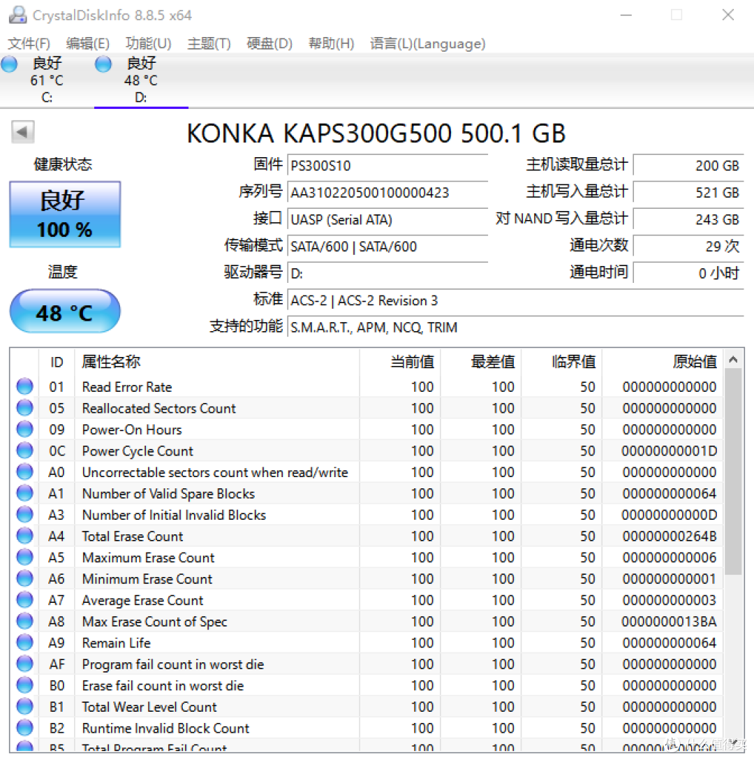 提升工作效率的神器,康佳PS300移动硬盘开箱评测