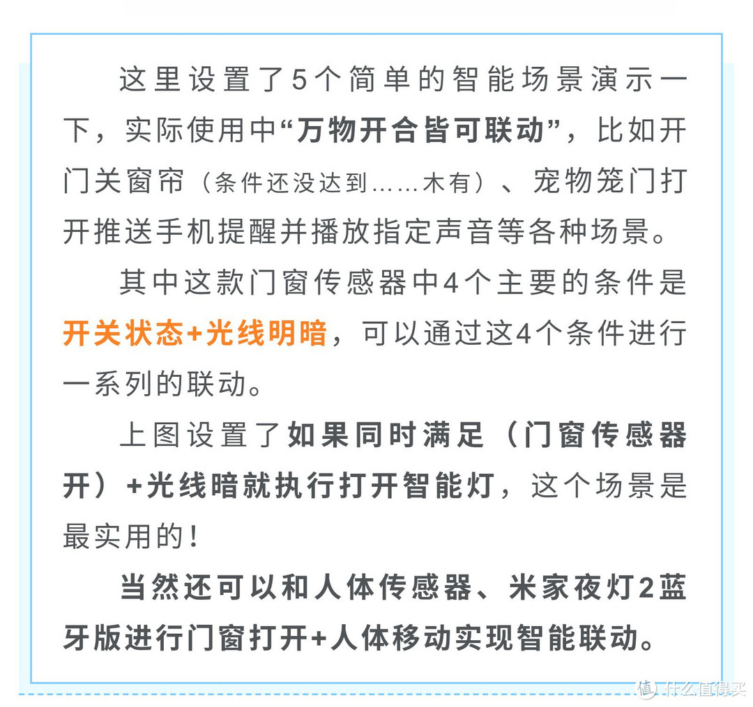 开合光强感应二合一的小米门窗传感器2