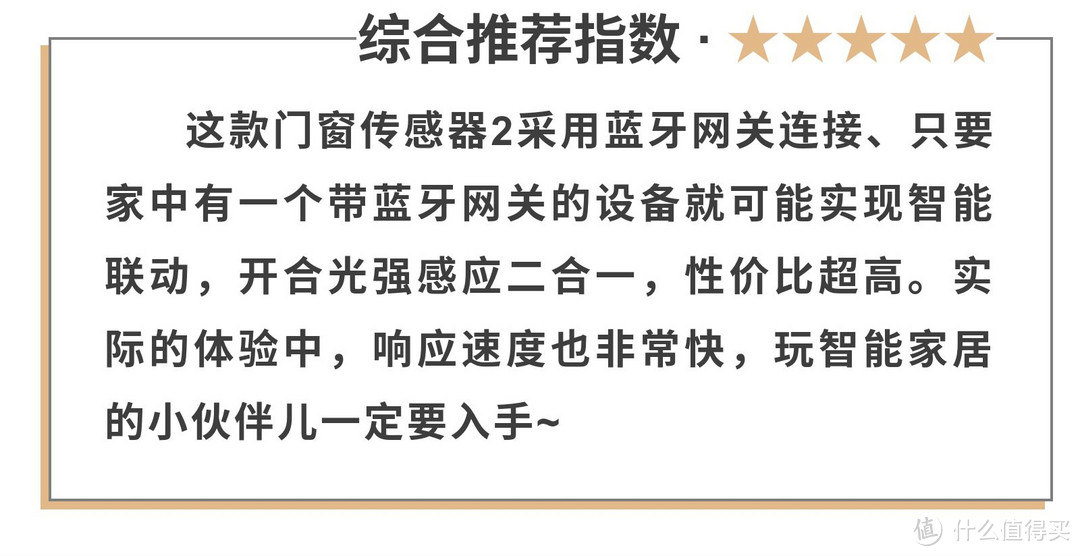 开合光强感应二合一的小米门窗传感器2