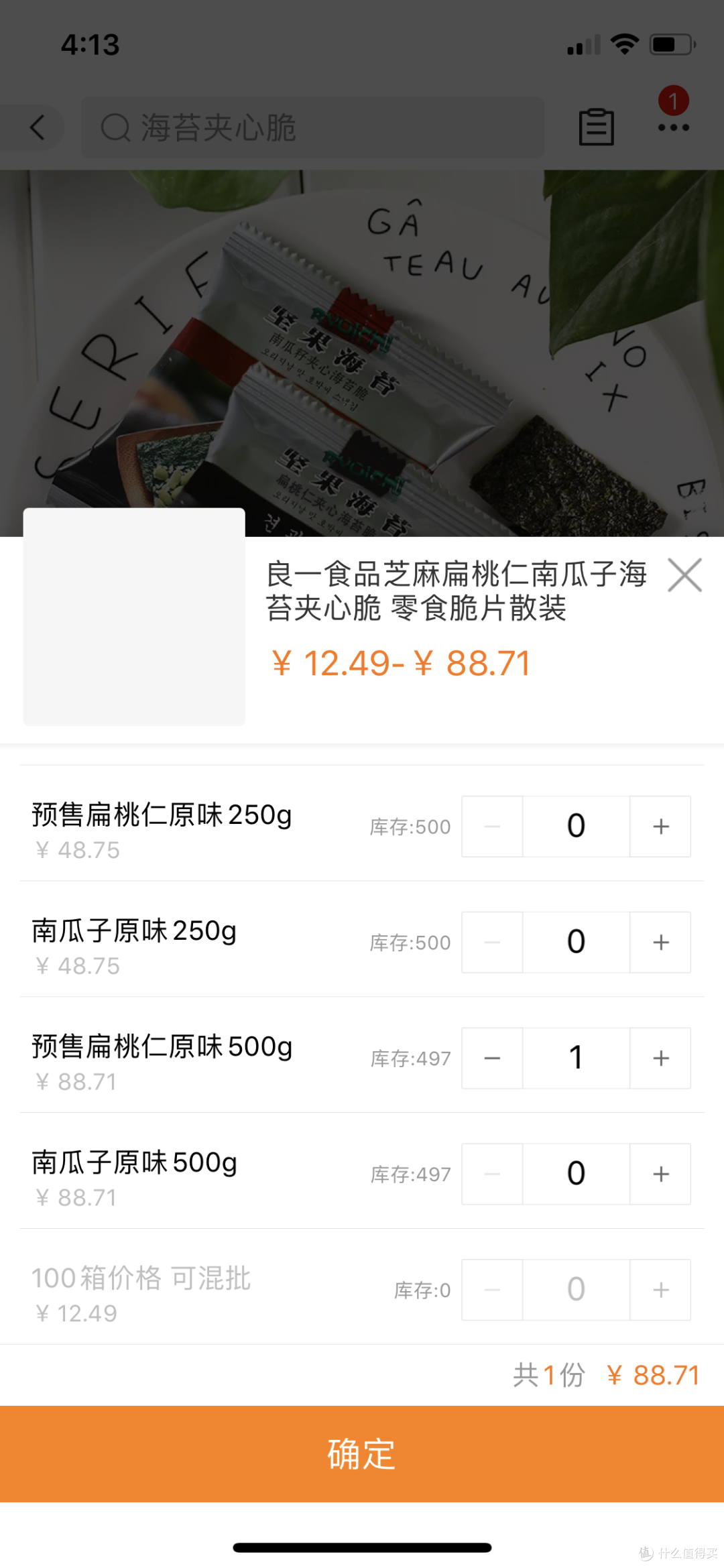 百草味代工厂大揭秘(下)!平替零食低至一折!素食、糕点、海味全都有!收藏备用吧!