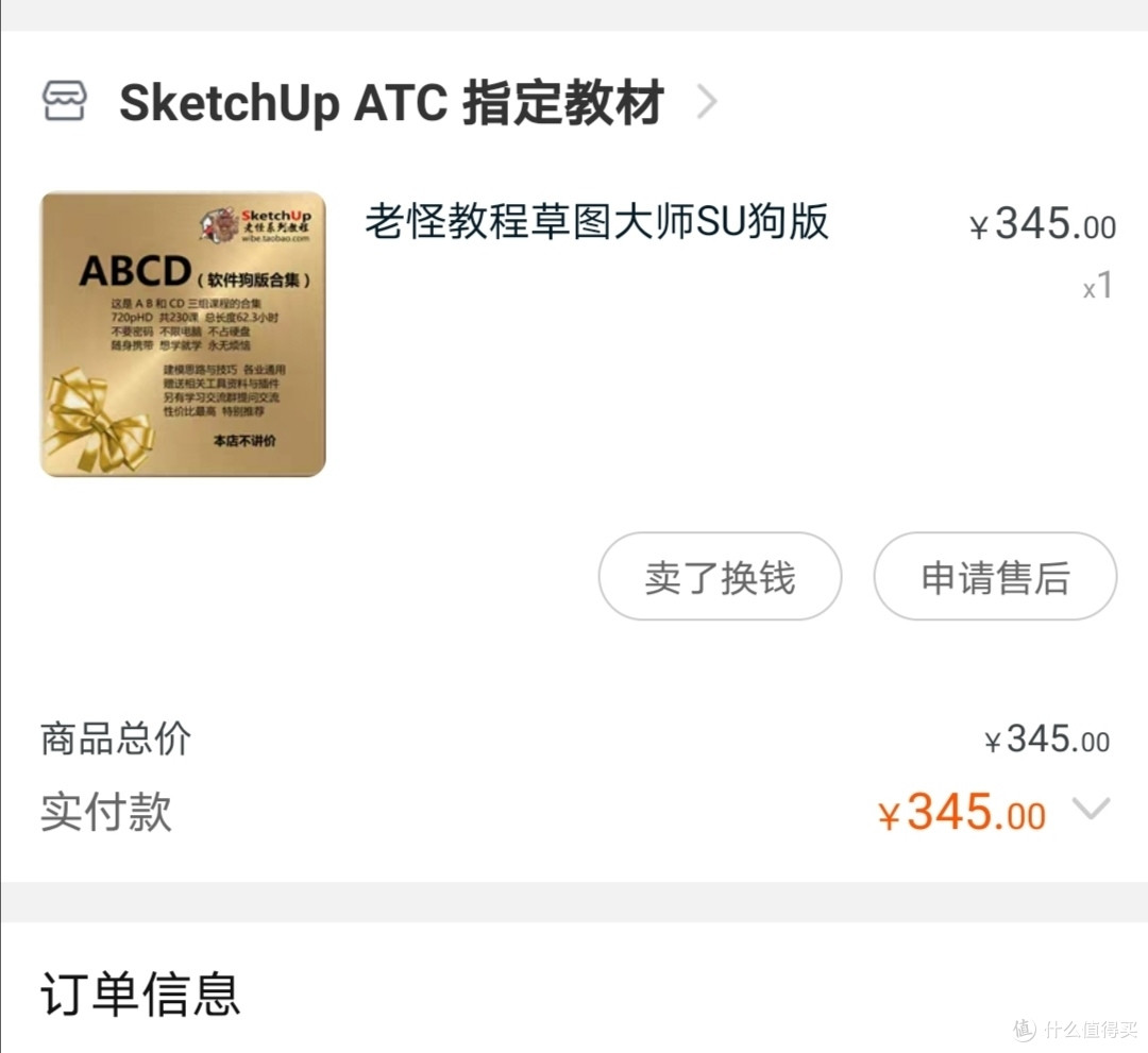 草图大师（SU）快速入门常用网站分享