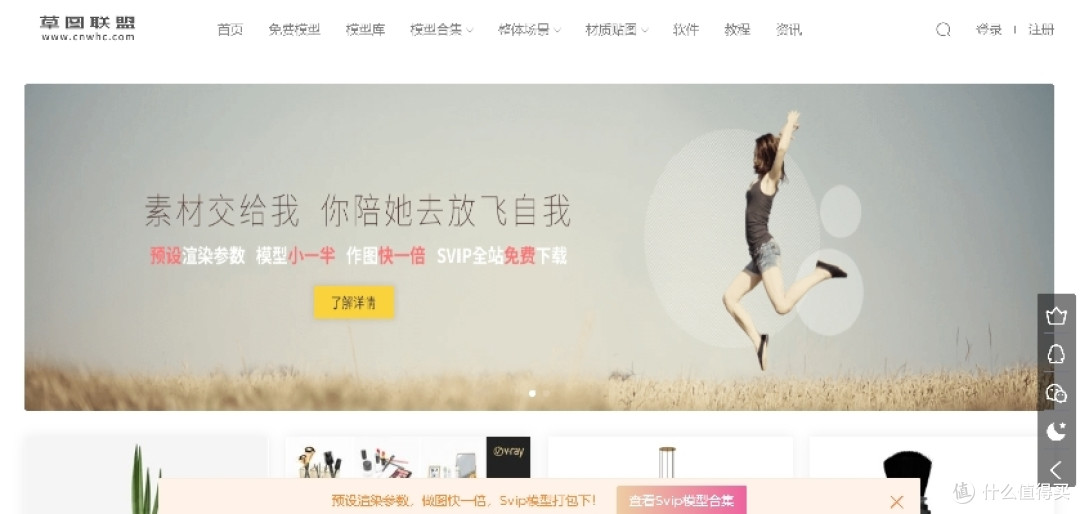 草图大师（SU）快速入门常用网站分享