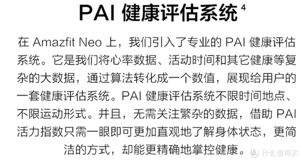 推荐一个带计步功能的299元电子表——Amazfit的NEO