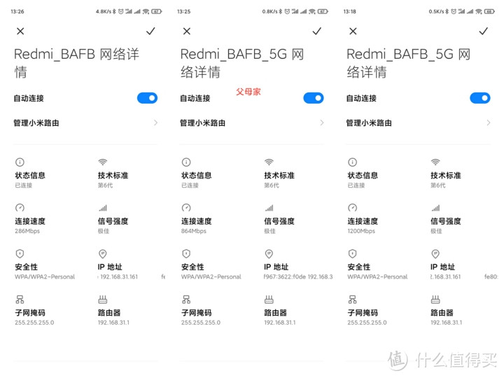 Redmi路由器 AX6高通6核企业级芯片，除了快连接还稳定，搭建家庭智能枢纽选它就对了