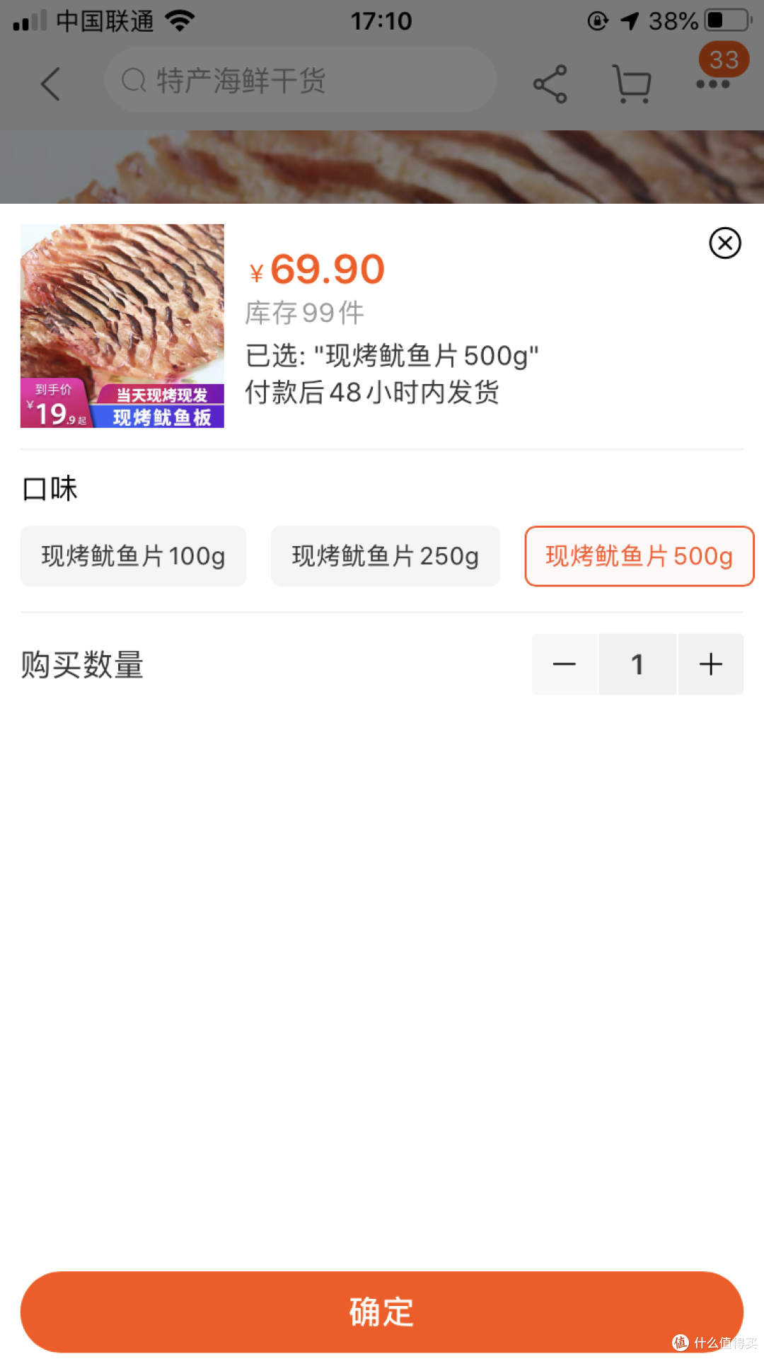 百草味代工厂大揭秘(下)!平替零食低至一折!素食、糕点、海味全都有!收藏备用吧!