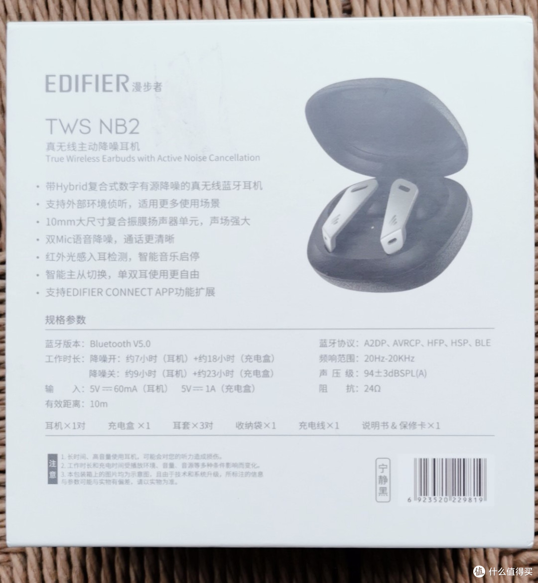 剁手漫步者nb2居然一度想退货小皮盒惊艳到