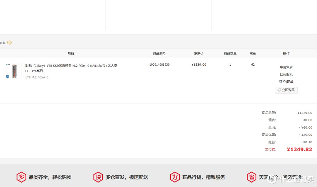 PCIE4.0的固态建议升级,跑分令人咋舌的HOF名人堂1T,附系统盘迁移小方法!