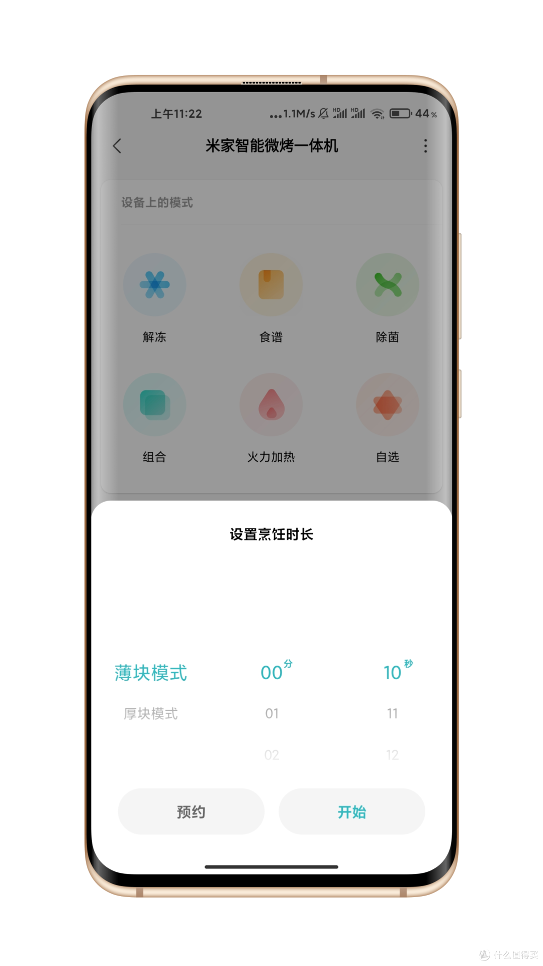 尽享烹饪乐趣——米家智能微烤一体机体验