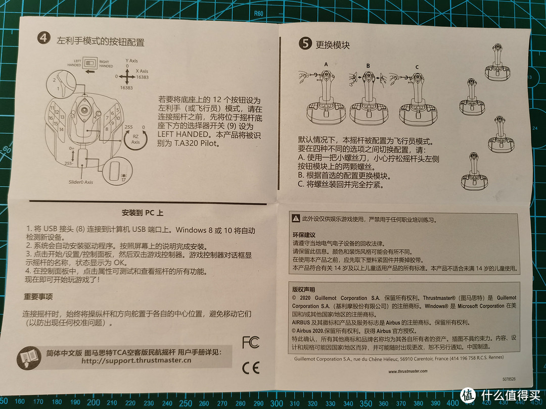 说明书背面