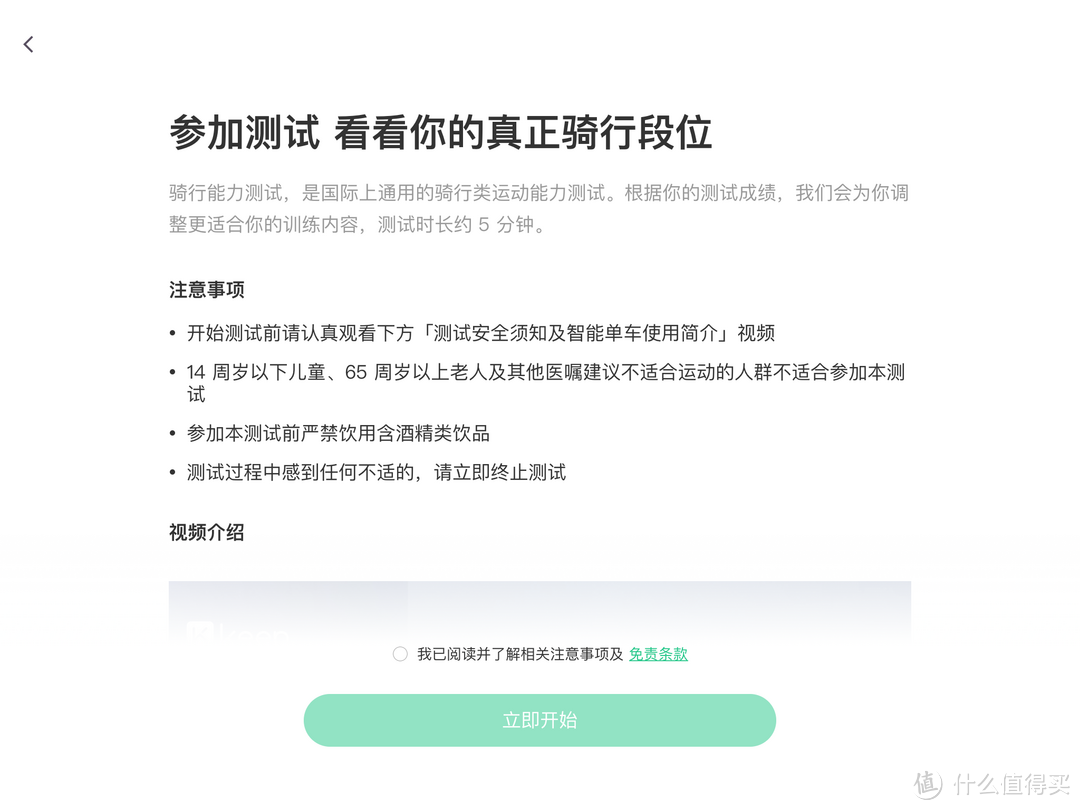 降维打击，教练脸贴脸指导----KEEP动感单车直播课体验