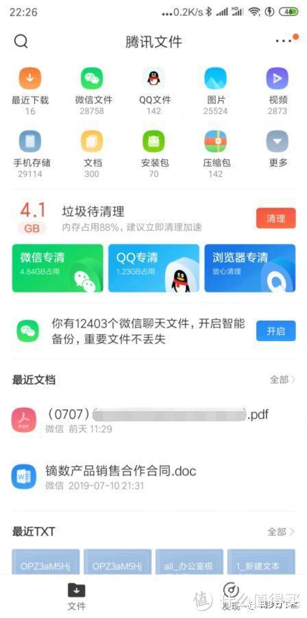 一键备份所有文件，还有私密空间，这个微信、QQ的专属工具有点厉害