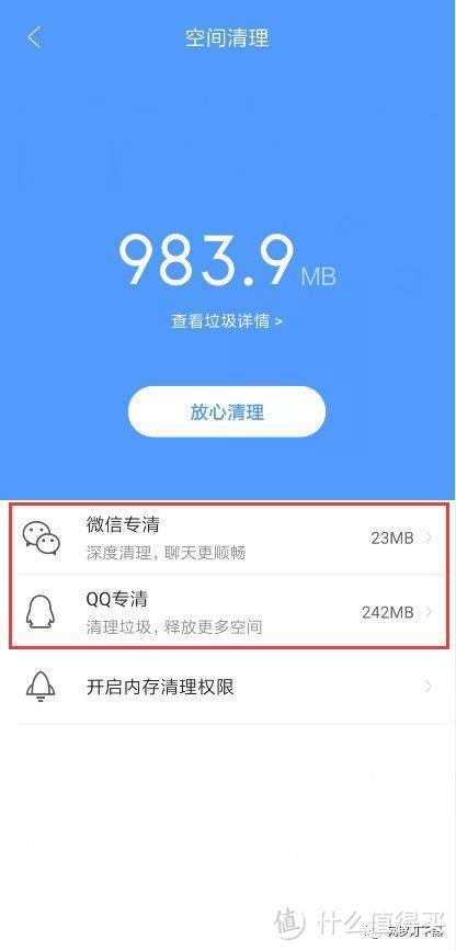 一键备份所有文件，还有私密空间，这个微信、QQ的专属工具有点厉害