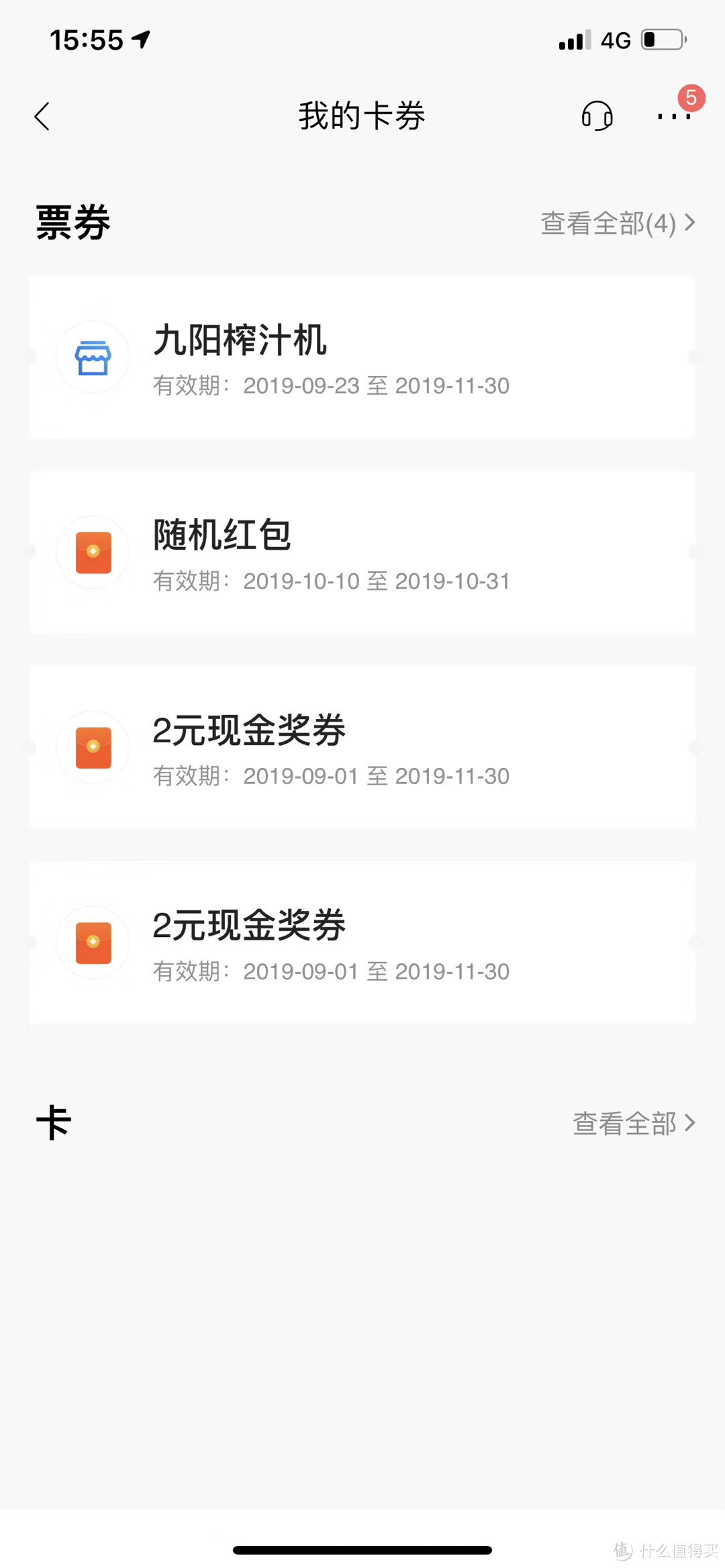 无论如何你都应该有一张招商银行的信用卡--说说我最近刷的几张信用卡