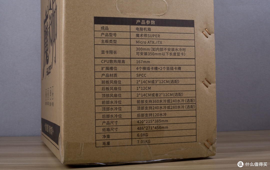 【老黄搞机 篇二十四】简约而不简单,金河田魔术师super全新体验