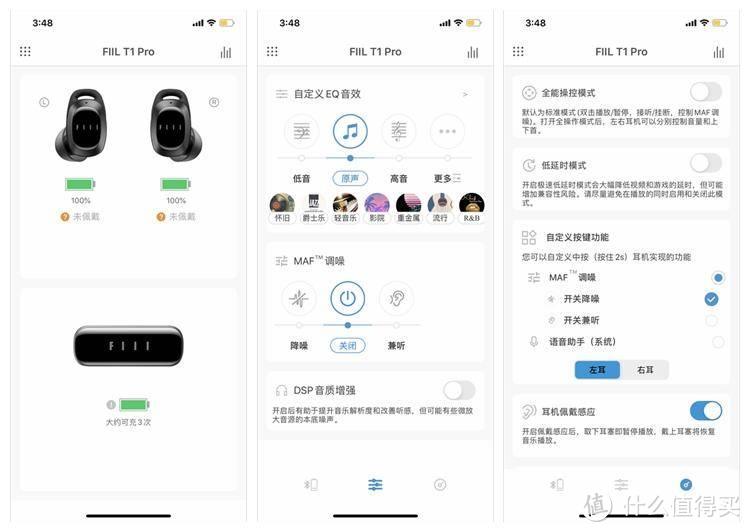 不输AirPods？不输双重降噪+无线充电赋能FIIL T1 Pro真无线降噪耳机！