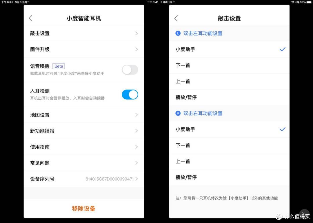 好听好看 智能翻译—黑科技满满的小度真无线智能耳机入手体验