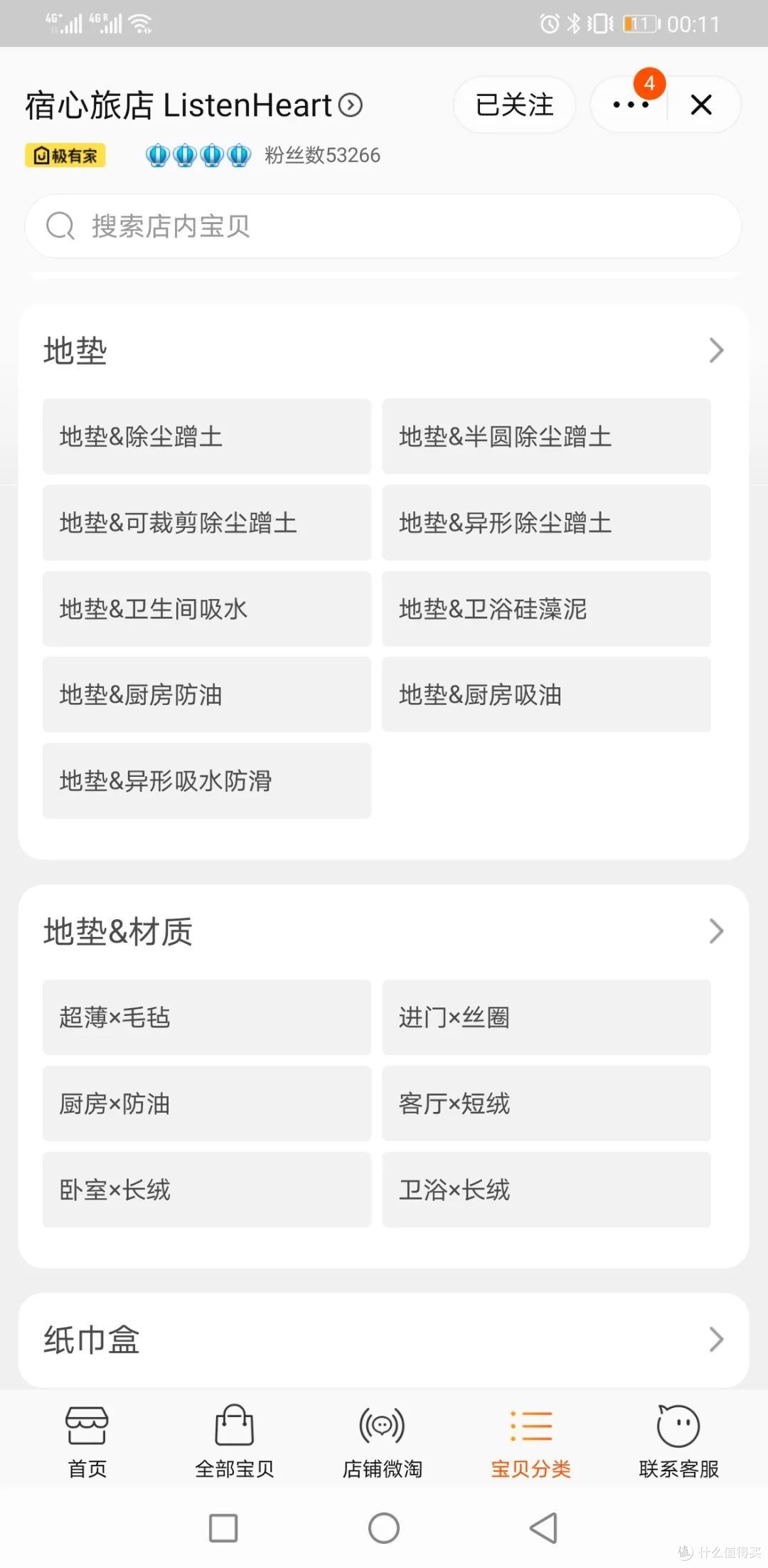 高颜值地垫合集,让你的家更吸睛!