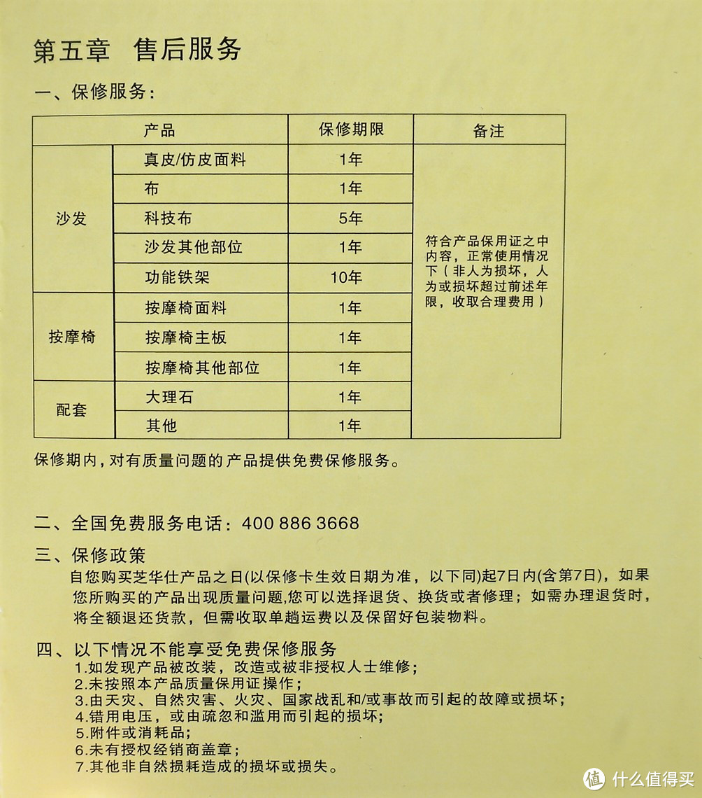 体感舒适，功能丰富，以小博大的芝华仕D-9780M单人位沙发了解一下