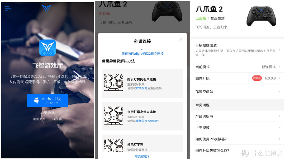 按键多,可轮盘:游戏技能大释放的飞智八爪鱼2多平台手柄