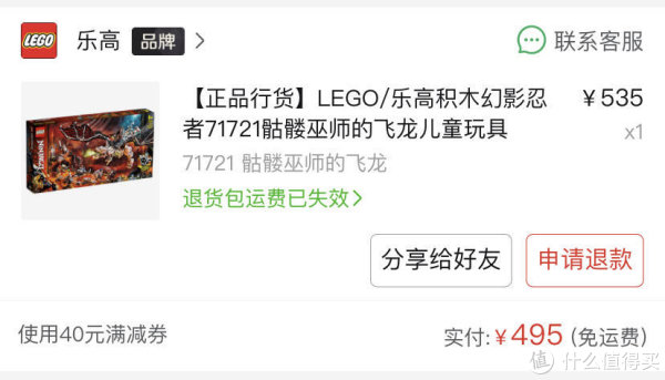 乐高71721开箱拼搭：骷髅巫师飞龙，白色零件大杀肉_拼插积木_